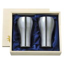 田辺金具 華 タンブラー 300ml 艶消し(シルバー) 桐箱2ヶセット(TK-2846) 取り寄せ商品