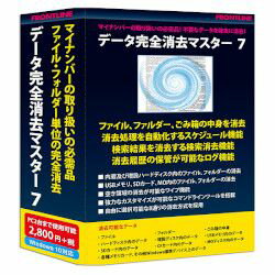 フロントライン データ完全消去マスター 7 10パック(対応OS:その他)(FLMS-8052131) 取り寄せ商品