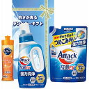 ユーエイキャスター 白さが光るランドリーギフト アタック抗菌EX(750g)・アタック抗菌EX詰替用((B1075560) 取り寄せ商品