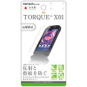 レイ・アウト au TORQUE X01 フィルム 指紋 反射防止(RT-CR04F/B1) 取り寄せ商品
