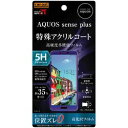 CEAEg AQUOS sense plus/X4 tB 5H Ռz BLJbg AN(RT-AQSEPFT/S1) 񂹏i