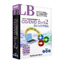 ライフボート LB CD DVD ロック2(対応OS:WIN) 取り寄せ商品