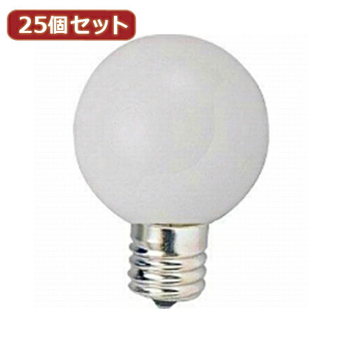 Other - YAZAWA 25個セット ベビーボール球5WホワイトE12(G401205WX25) 取り寄せ商品