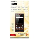 CEAEg Xperia XZ Premium tB wh~ ^ (RT-RXZPFT/UC) 񂹏i