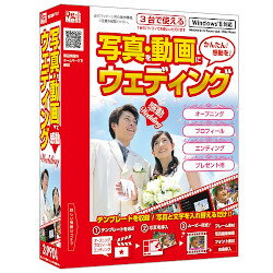 デネット 写真・動画にウェディング(対応OS:その他)(DE-336) 取り寄せ商品