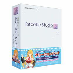 「Recotte Studio」は、手軽でありながら本格的な実況動画作成を行うことができる実況動画作成ソフトウェアです。※こちらは【取り寄せ商品】です。必ず商品名等に「取り寄せ商品」と表記の商品についてをご確認ください。「Recotte Studio」は、手軽でありながら本格的な実況動画作成を行うことができる実況動画作成ソフトウェアです。 今まで時間のかかったテロップ挿入作業、立ち絵の挿入など、実況動画によくある動画編集作業があっという間に行えます。「Recotte Studio ナレーションパック」は、お好みの入力文字読み上げソフトを1種類ダウンロードできるクーポンコードが付属したお得なパックです。検索キーワード:SAHS40179(Intel Core i7-6700K 以上推奨。Windows 10(64bitのみ)※Windowsの最新アップデートを適用してください。)