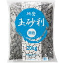 クラフトマン 玉砂利 精研磨 黒 20kg 1パック(JR-TAMA-BK) 目安在庫=○