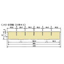 ナビス(アズワン) カラフルミニカート用仕切板(小用横1枚) (1枚)(0-4559-11) 目安在庫=○