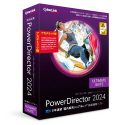 С PowerDirector 2024 Ultimate Suite ǥߥå(бOS:¾)(PDR22ULSAC-001) ܰº߸=