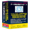 フロントライン データ完全消去マスター 7(対応OS:その他)(FLMS-8052101) 取り寄せ商品