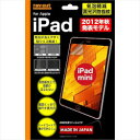 レイ・アウト iPad mini 3/mini 2/mini 気泡軽減高光沢防指紋保護フィルム(RT-PA4F/C1) 取り寄せ商品