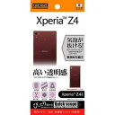 レイ・アウト Xperia Z4光沢・防指紋フィルム(背面)(RT-XZ4F/AB1) 取り寄せ商品