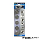 【訳あり】使用推奨期限:2025/04/30 ボタン電池 L−C2032X5 (1パック(5個入り))(4-1785-06) 目安在庫=△