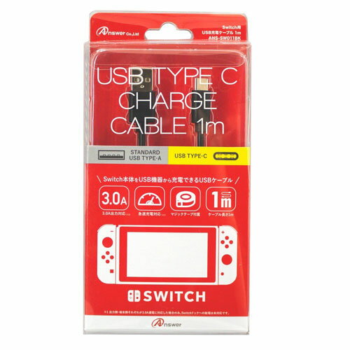 アンサー Switch用 USB充電ケーブル 1m(ANS-SW011BK) 取り寄せ商品