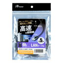 アンサー 10ギガビットLANケーブル 5m(ANS-H141) 取り寄せ商品(2)