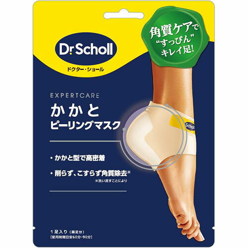 Scholl's Wellness ドクター・ショール かかとピーリングマスク 1足入(drscholl00052) 取り寄せ商品