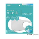 Lazos 洗えるマスク 3枚組 ピンク L-RM3-PP(64-8294-54) 取り寄せ商品