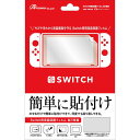 アンサー Switch用 液晶保護フィルム 自己吸着(ANS-SW001) 取り寄せ商品