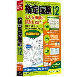 TB 指定伝票 12(対応OS:その他)(CIDD52) 取り寄せ商品