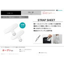 MSソリューションズ BS-SHS10CL ストラップ挟み込みシート クリア 10個入り 取り寄せ商品(2)