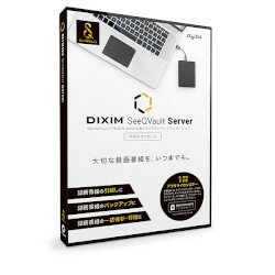 デジオン DiXiM SeeQVault Server Pro(対応OS:その他) 目安在庫=△