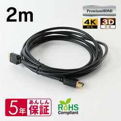 エムディーエス MDS-HDMIC02 HDMIケーブル 2m 取り寄せ商品