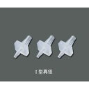 Nordson MEDICAL ミニフィッティング 10入 (1袋(10個入り))(VFI136) 目安在庫=○