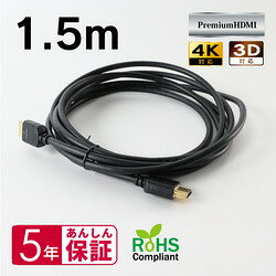 エムディーエス MDS-HDMIC015 HDMIケーブル 1.5m 取り寄せ商品