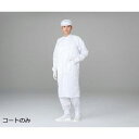 アズワン CRコート・立襟 LL (1着)(SC202-XL) 取り寄せ商品