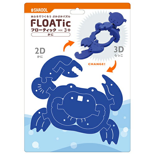 シャオール フローティック かに(SHA10157) 取り寄せ商品