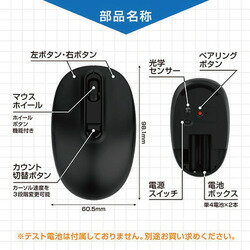 エムディーエス Bluetooth接続 ワイヤレス光学式マウス（電池式）　ブラック(SE-MABT06C) 取り寄せ商品
