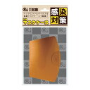 第一精工舎 プラッパー 銅殺菌グッズシリーズ 立体マスクケース(F-02P) 目安在庫=○