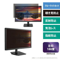 エムディーエス 21.5インチ(16:9)対応 覗き見防止ブルーライトカットフィルター(MDS-OAFP215BC) 取り寄せ商品
