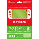 アンサー Switch用 液晶保護フィルム 自己吸着 キズ修復(ANS-SW002) 取り寄せ商品(2)