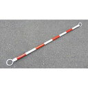 ジェイウィン セーフティコーンバー 固定式 (1本)(JKB-200R) 取り寄せ商品