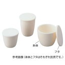 アズワン アルミナ99るつぼ フタ 300mL用 (1個)(CRC-300) 取り寄せ商品