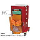 ナビス(アズワン) 救急カートポケット (1個)(8-6451-01) 取り寄せ商品