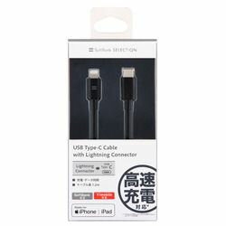 iPhone/iPadのLightningコネクタ搭載機器と、Type-C ACアダプタ・パソコンと繋いで充電・データ同期可能。※こちらは【取り寄せ商品】です。必ず商品名等に「取り寄せ商品」と表記の商品についてをご確認ください。iPhone/iPadのLightningコネクタ搭載機器と、USB Type-CのACアダプタ・パソコンと繋いで充電・データ同期可能。対応ACアダプタを使う事で、iPhone 8以降で高速充電に対応。使いやすい1.2mのケーブルを採用。検索キーワード:SBCA50CL12/BK