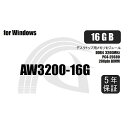 アスウィンメモリ 増設メモリボード AW3200-16G(67-7433-44) 取り寄せ商品(2)