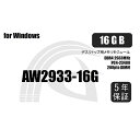 アスウィンメモリ 増設メモリボード AW2933-16G(67-7433-48) 取り寄せ商品(2)