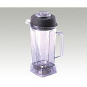 大阪ケミカル アブソリュートミル用2Lポリカ容器 カッター組込 (1個)(PN-A2) 取り寄せ商品