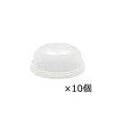 大阪ケミカル ラボミル用 ディスポ容器(10個入) (1パック(10個入り))(PN-M21) 取り寄せ商品