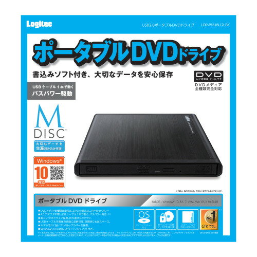 ロジテック（エレコム） DVDドライブ/USB2.0/ブラッ