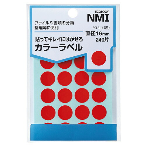 NMI はがせるカラー丸ラベル 16mm 赤 1パック(240片:24片×10シート)(RCLR-16) 目安在庫=○