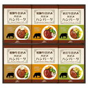 飛騨高山ファクトリー 松阪牛・近江牛・飛騨牛仕込み食べくらべハンバーグ詰合せ(22532208) 取り寄せ商品