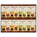 飛騨高山ファクトリー 松阪牛・近江牛・飛騨牛仕込み食べくらべハンバーグ詰合せ(22532209) 取り寄せ商品