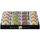 匠や本舗 美食バウムクーヘン 【ミニバウムクーヘン(北海道生クリーム8個・宇治抹茶・ベルギーショコラ各4個)】(7088-015) 取り寄せ商品