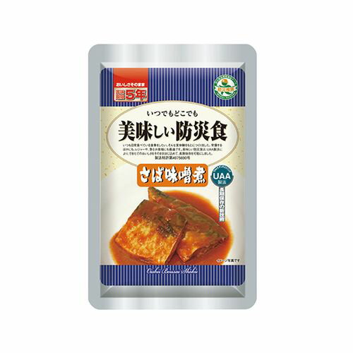 アルファフーズ 美味しい防災食 （50食入） さば味噌煮 (1ケース(50パック入り))(3-7723-04) 取り寄せ..