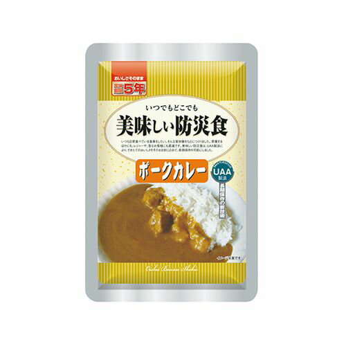 アルファフーズ 美味しい防災食 （50食入） ポークカレー (1ケース(50パック入り))(3-7723-03) 取り寄..