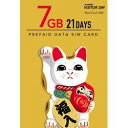 日本通信 b-mobile VISITOR SIM 7GB/21days Prepaid (マルチカットSIM)(BM-VSC2-7GB21DC) 取り寄せ商品